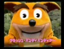 ひつまぶしにｸﾗｯｼｭﾊﾞﾝﾃﾞｨｸｰ2を実況プレイしたよ！　Part1