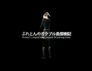 【oblivion】ぶれとんのガクブル島探検記 part.5