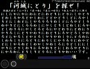太鼓さん次郎で「dneirF didnaC ～ 童河の介之龍川芥」【創作譜面】