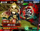 【三国志大戦】火事場以外の何物でもない　VS手腕