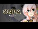 【巡音ルカ】ONPA -音波- 『03-LUKA』【オリジナル曲】