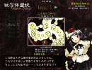 東方文花帖高画質1-3