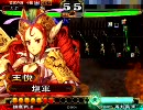 【三国志大戦3】夫婦と親子が頑張りました・改【vs手腕】　57