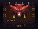 DQ6多分初プレイ&実況*part55