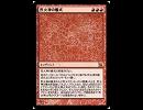 Magic:The Mixing　第4版　その3