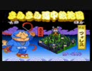 愉快な仲間達とがんばれゴエモン きらきら道中　実況 2惑星目