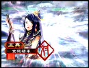 三国志大戦３ 呂蒙で司空を維持する 80阿蒙（VS苦楽）