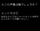 どの男性声優の事を言っているのか推測してみて下さい。
