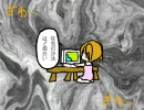 ゲームさんの半生　第二幕　その３