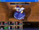 【冥異伝SB】バカルテット一行の挑戦　part6