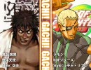 【MUGEN】GACHI!祭　漢の肉体派トーナメント2　2B-1～2