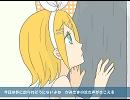 【手描きPV】てるてる坊主の唄 ～えろあきArrange ver.～【鏡音リン】