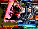 【三国志大戦3】　桜花＠求心　その13　【vs麻痺矢】