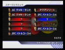 しょうもないマリオカートwii実況part39