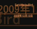 EarlyMorleyBird 2009年12月13日