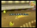 ぐ～たら実況プレイ「マリオカートWii」パート65