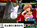 三国志大戦３　【義兄弟】 そして良画質へ37