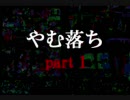 【TRICK】矢部と石原の迷探偵【ナイナイの迷探偵】 やむ落ち　その壱