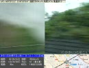 【GPSと車窓】500系新幹線のぞみ6号 両面展望【博多→東京 30/32】