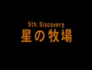 【not実況】九龍妖魔學園　5th-01