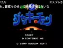 アクマン放送　091213　黒歴史SPその２