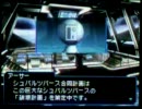 【ＤＳ実機】真・女神転生STRANGE_JOURNEY 【実況プレイ】Ｐａｒｔ1-2