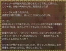 【東方】実況 楽しくむふふ　東方復讐劇　マスパ6発目【嫁に会いに】
