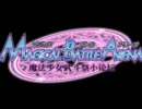 【MBA】マジカルバトルアリーナ・コンプリートフォーム・PV~MBAC