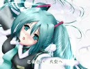 【初音ミク】 Snow Memories　【オリジナル曲】