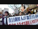 12月13日　在日朝鮮人の「殺害予告」を糾弾する　③