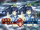 三国志大戦３ １品の呉民が頑張る動画その２５