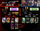 三国志大戦　６枚逆境
