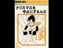 【エロゲ実況】あほんだらな俺が「天空のユミナ」をプレイ part41