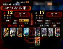 三国志大戦３　快進撃業炎ゾンビとケニアの布教を目指すその36