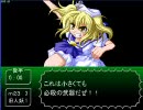 [金髪ゲリラ冥王杯]予選Cブロック第７戦[東方サッカー]