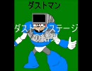 己を鍛えるために オワタ式ロックマン4を実況プレイ　 Part1