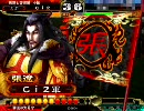 三国志大戦３ 【神速号令】司空まで頑張るもん☆ その7【雄飛の時】