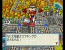 桃太郎電鉄2010を黙々とプレイ～目指せ100年！～（26年目）