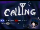 【実況プレイ】独りじゃ怖いから相方呼んでみた。其の四【CALLING】