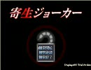 時間制死にゲーをぼっそり実況プレイ part16