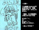 【三国志大戦３】芹緒さんの群雄志大戦　そのいち