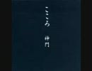 【日本語ラップ】神門/成長IV