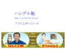 【FLASH全盛期】アイアムザパニーズ