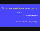 【レコードで音楽を聴いてみる】 I.G.Y. / Donald Fagen