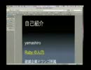 TDD、アジャイル、リスク管理、RubyKaigi、全てのこたえ=42=? - yamashiro