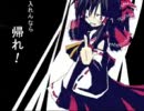 鬼巫女のお賽銭♥ちょうだい - Nonstop NEW RICH shrine mix -PV風MAD