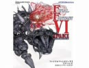 [バンブラ] FFVI　－　決戦　　音質改善？版