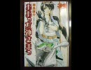 同じ漫画持ってますか？