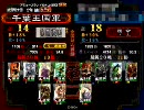 三国志大戦3　白馬将軍が...番外編　白銀ワラ 対 証18 張飛、関興入り八卦