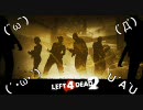 へっぽこPLAY Left 4 Dead 2 Chapter-3-2